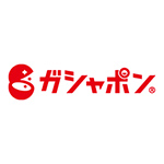 ガシャポン
