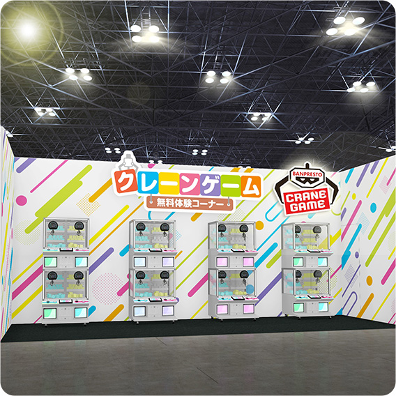 バンプレストコーナー（クレーンゲーム景品）
