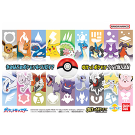 びっくらたまご　ゆけっ！ポケモン　タイプ別入浴剤シリーズ