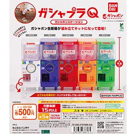 ガシャプラQ ガシャポンステーション