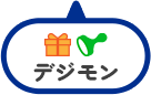 デジモン