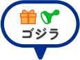 ゴジラ