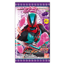 仮面ライダーグミ(ぶどう)