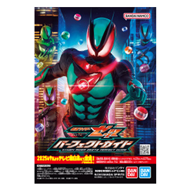 仮面ライダーゼッツ パーフェクトガイド
