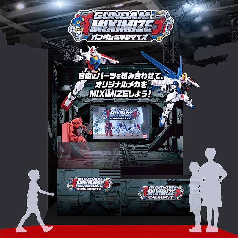 ガンダムミキシマイズブース
