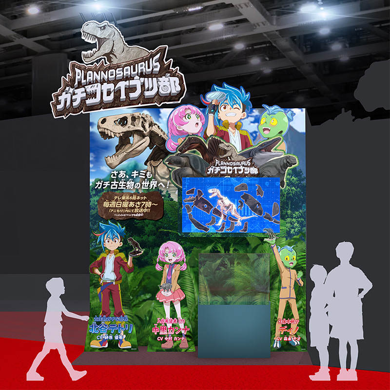 プラノサウルス ガチコセイブツ部ブース