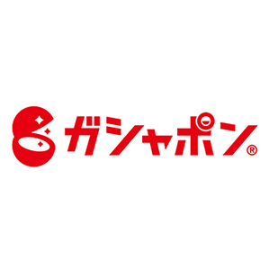 ガシャポン
