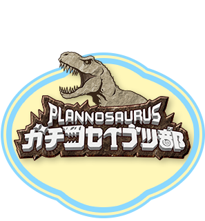 プラノサウルス