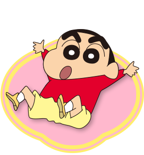 クレヨンしんちゃん