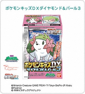 ポケモンキッズDXダイヤモンド&パール3パッケージ